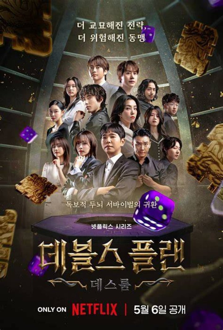 Lee Si Won Husband, Patents, Family, The Devils Plan